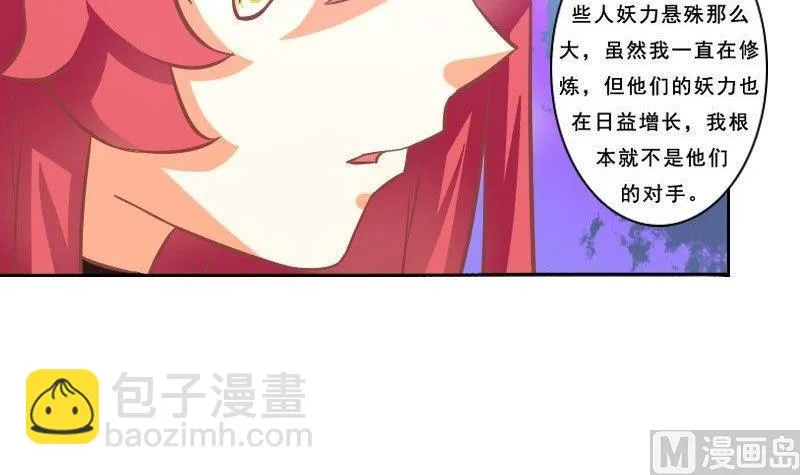 第076话 第42页