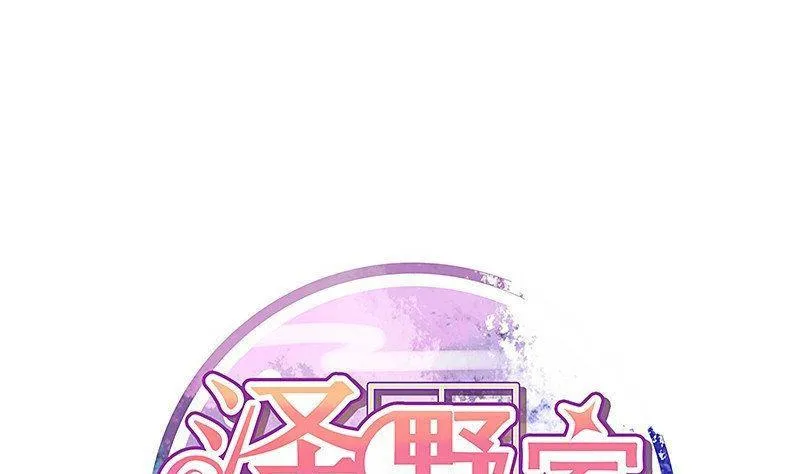 第077话 第1页
