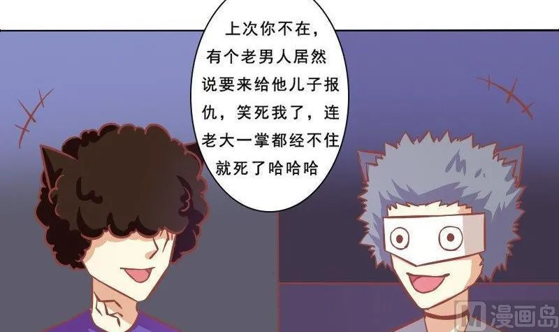 第077话 第6页