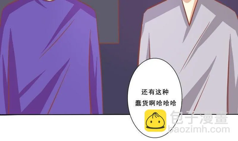 第077话 第7页