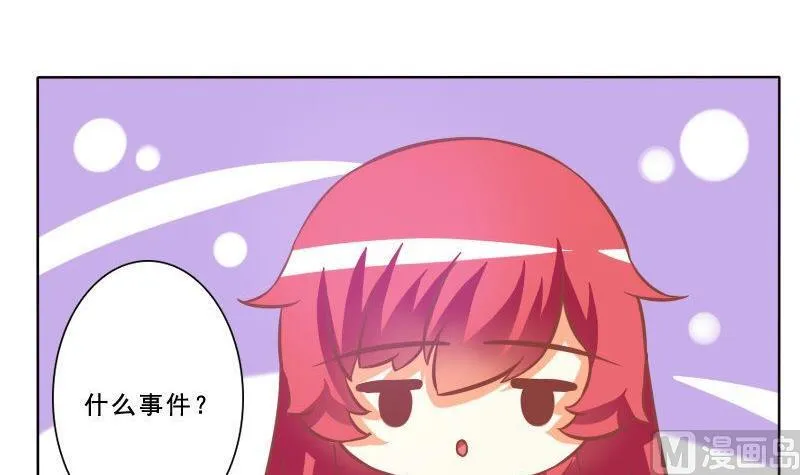 第078话 第27页