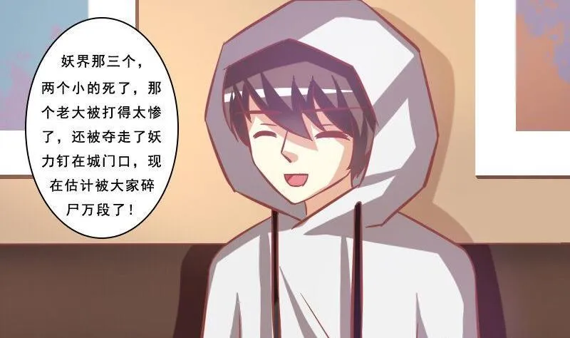 第078话 第29页
