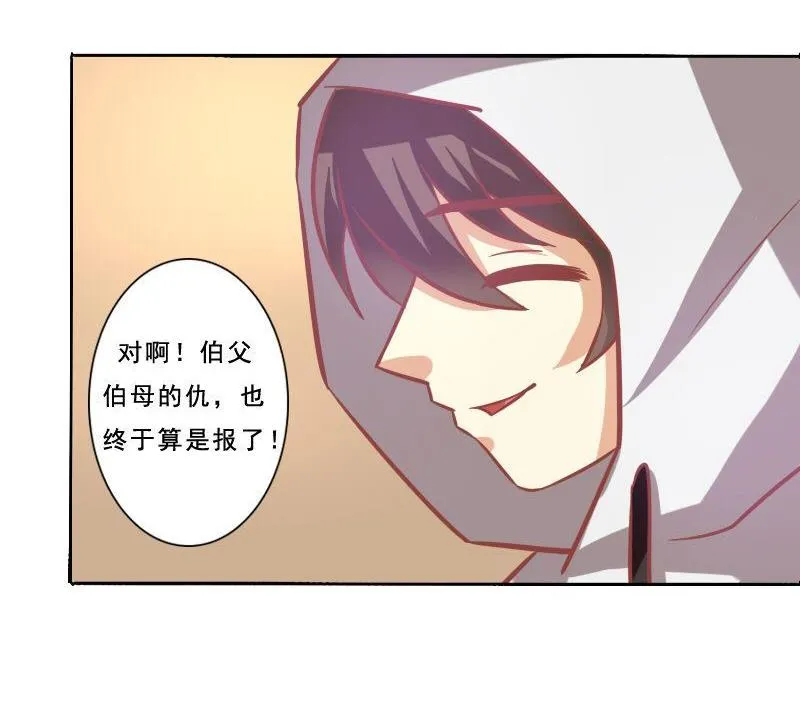 第078话 第32页