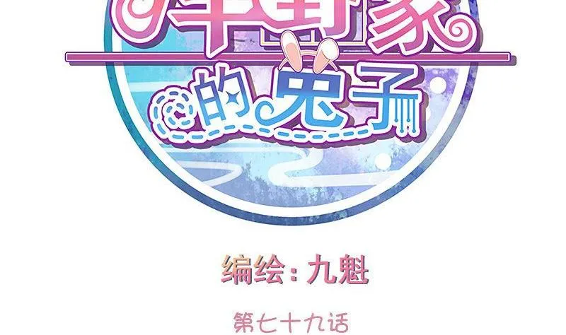 第079话 第2页