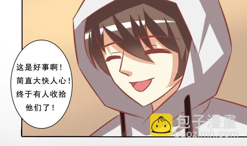 第079话 第4页