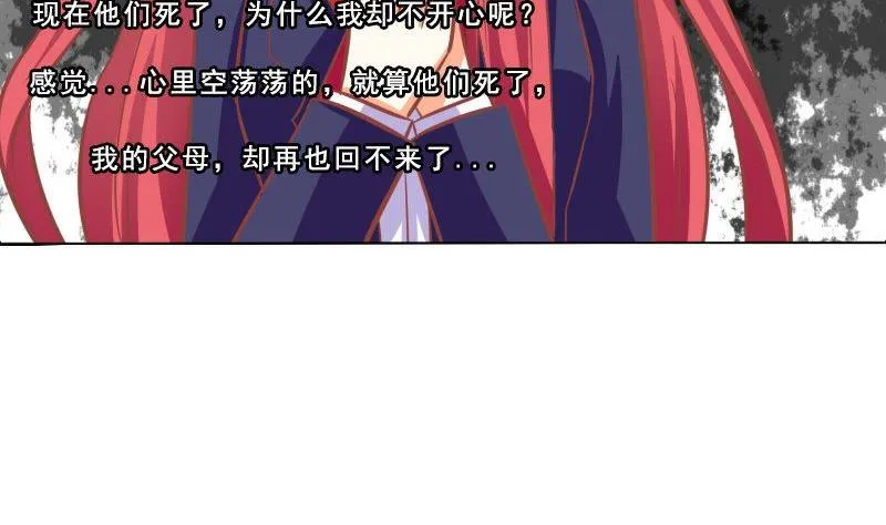第079话 第7页