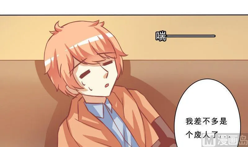 第079话 第18页