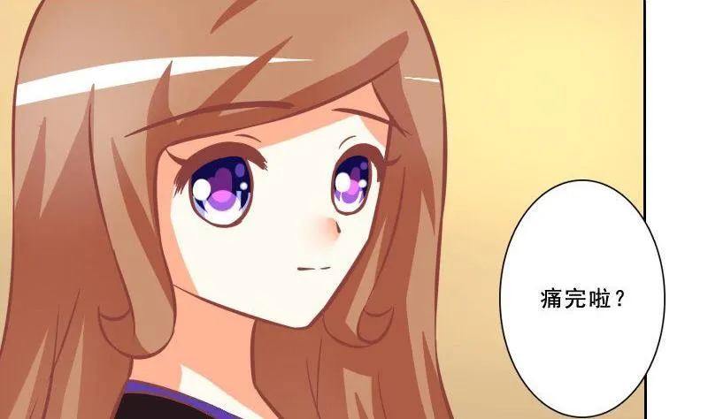 第079话 第20页