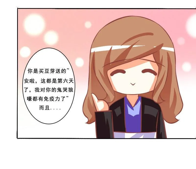 第079话 第23页