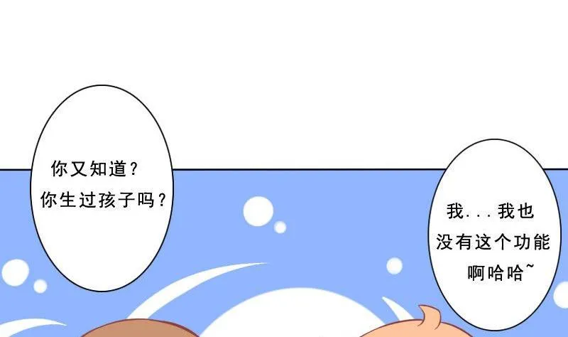 第079话 第28页