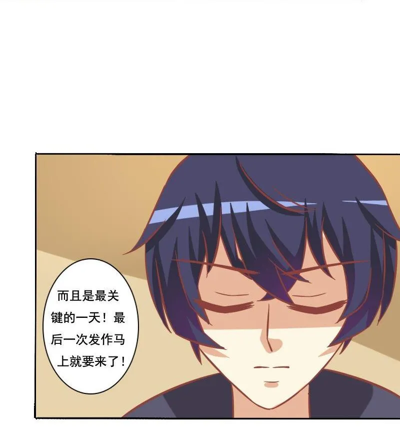 第080话 第16页