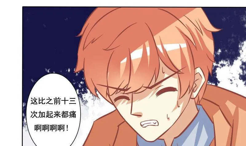 第081话 第7页