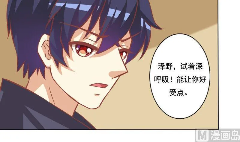 第081话 第9页