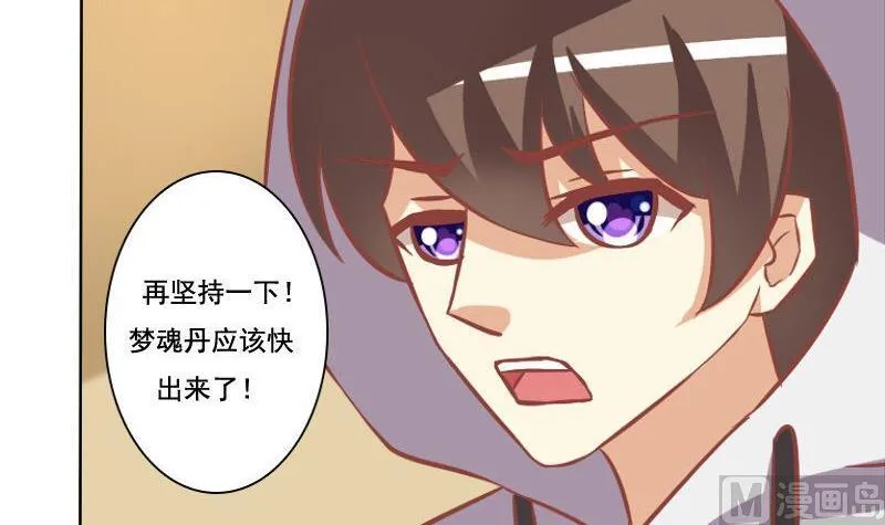 第081话 第21页