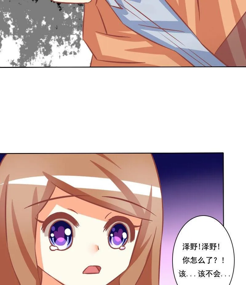 第081话 第32页