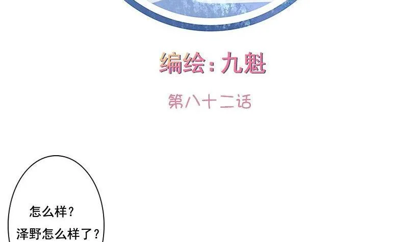 第082话 第2页