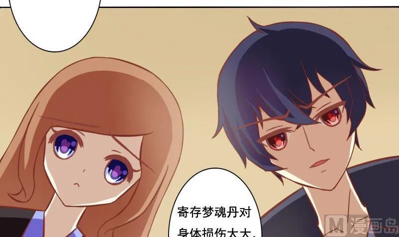 第082话 第3页
