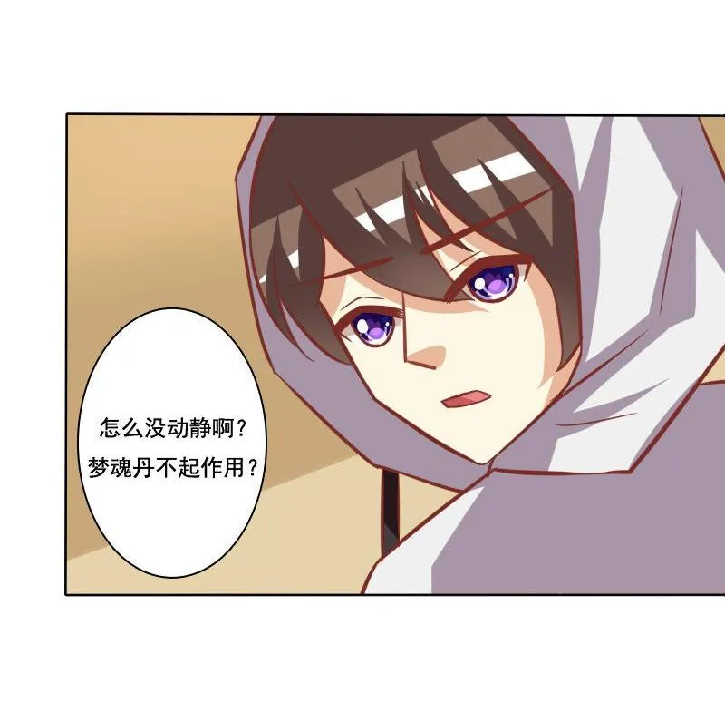 第082话 第17页