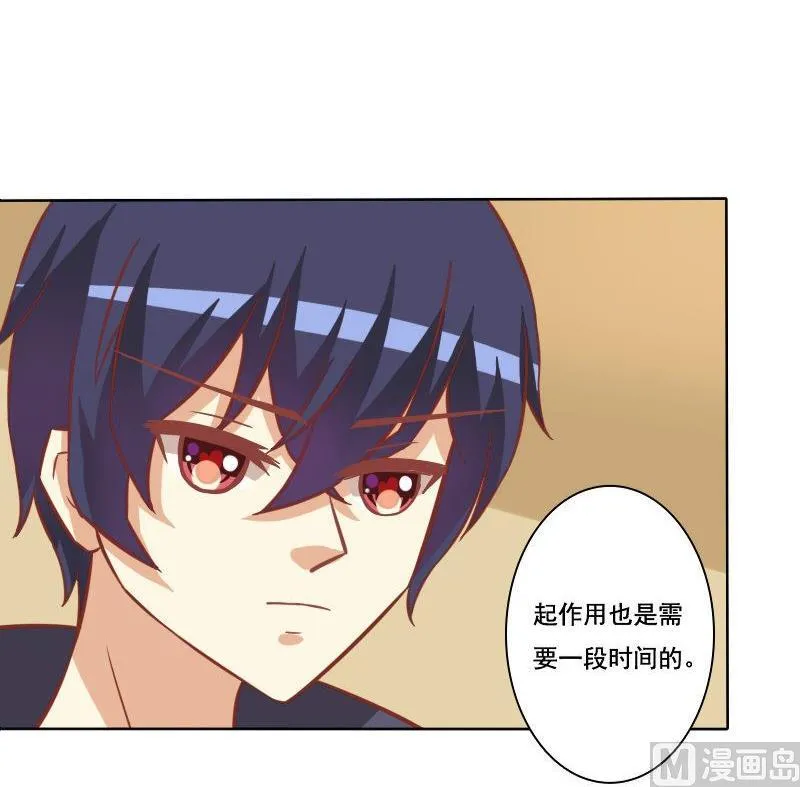 第082话 第18页