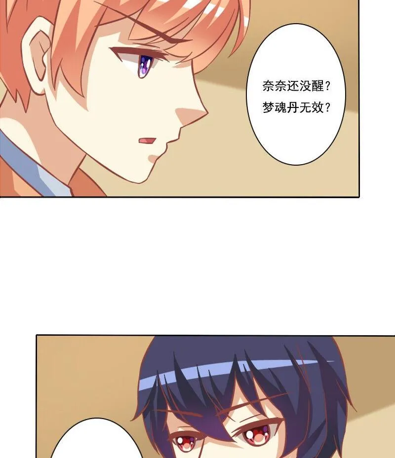 第082话 第34页