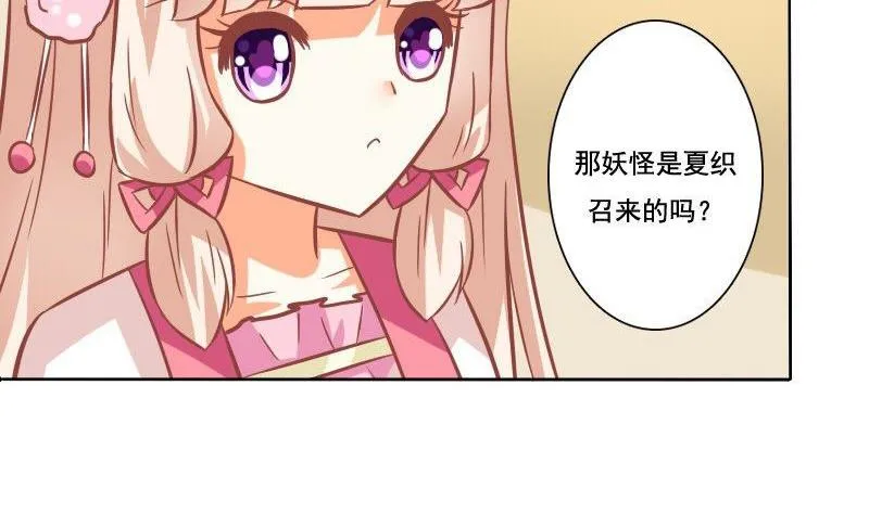第084话 第7页