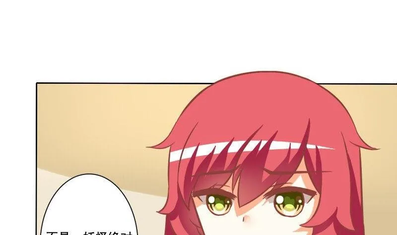 第084话 第8页
