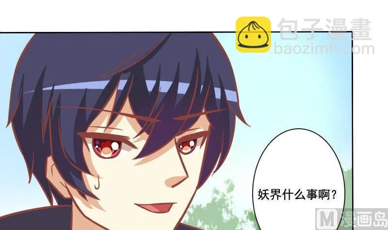 第085话 第3页