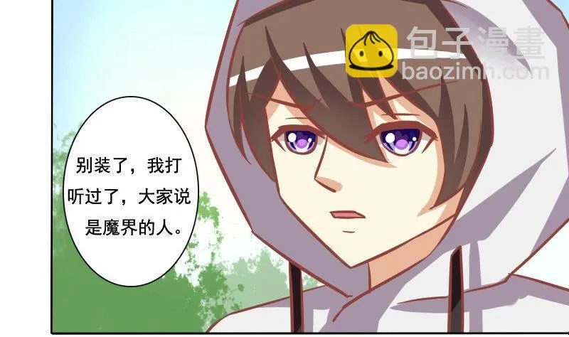 第085话 第5页