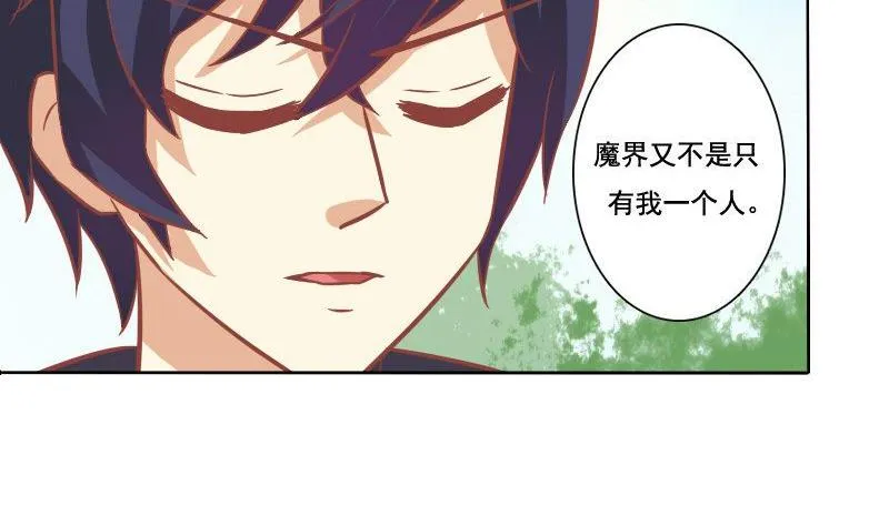 第085话 第7页