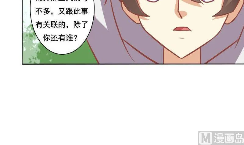 第085话 第9页