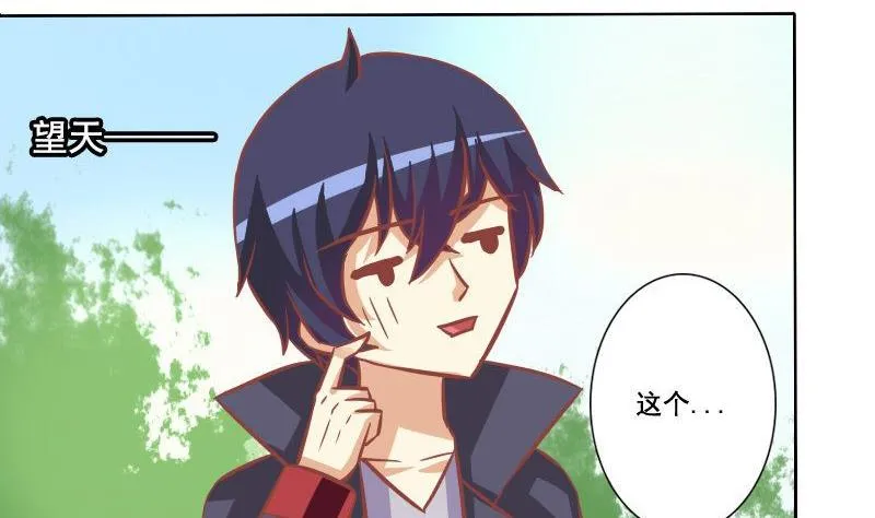 第085话 第10页