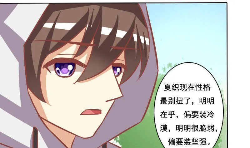 第085话 第19页