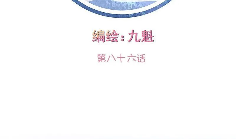 第086话 第2页