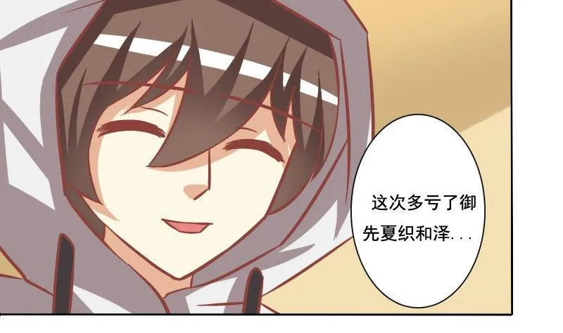 第086话 第11页