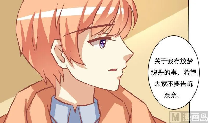 第086话 第24页