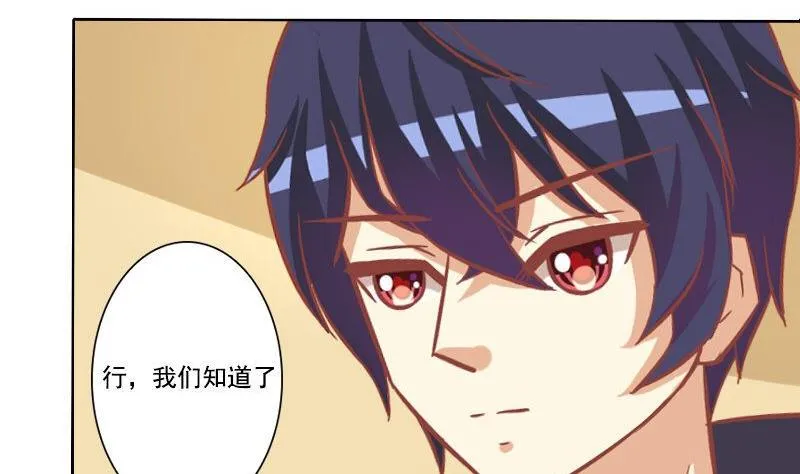 第086话 第29页