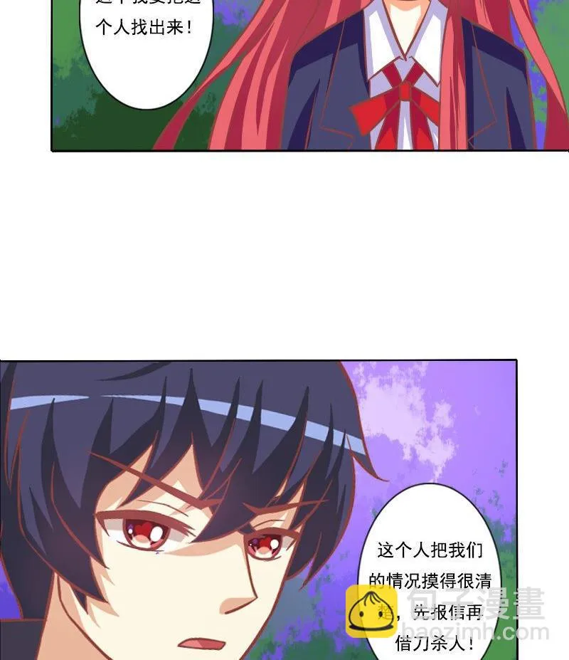 第086话 第35页