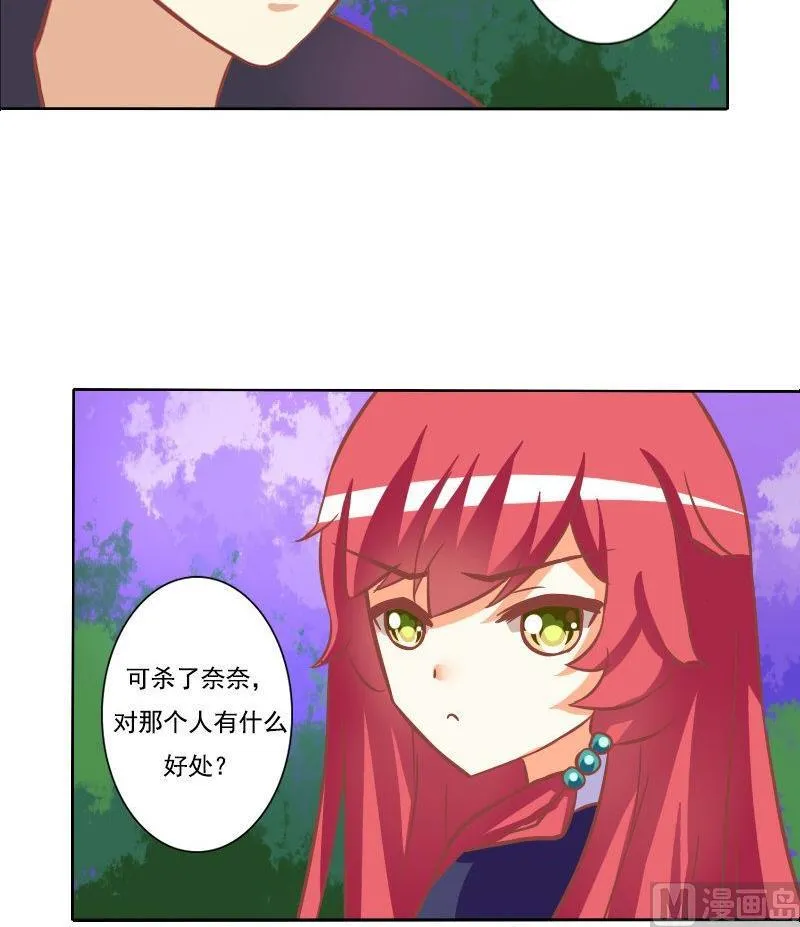 第086话 第36页