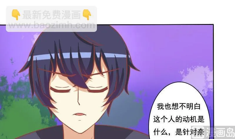 第087话 第3页