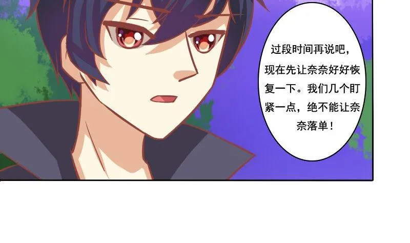第087话 第7页
