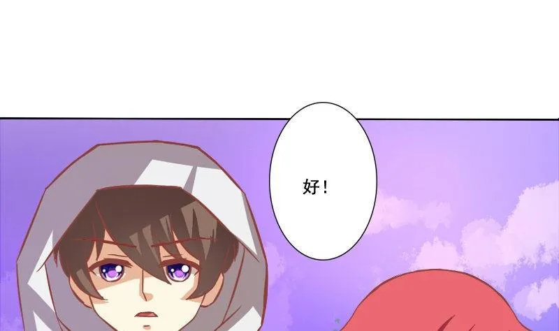 第087话 第8页
