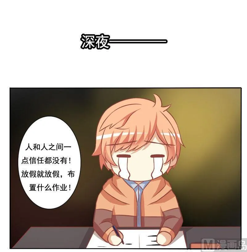 第087话 第33页