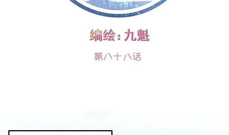 第088话 第2页