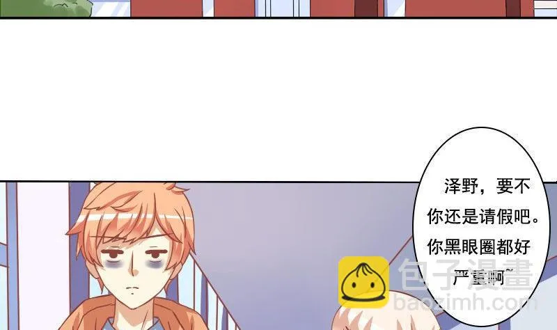 第088话 第5页