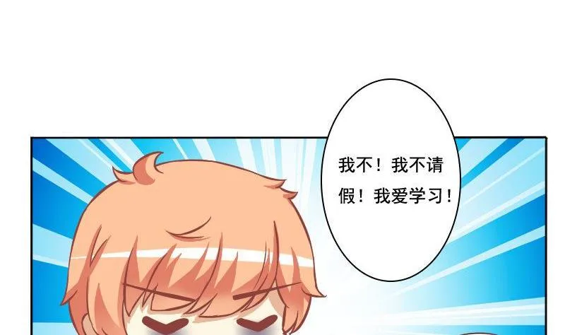第088话 第7页