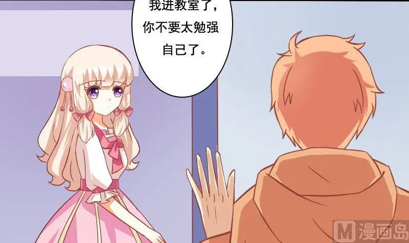 第088话 第9页