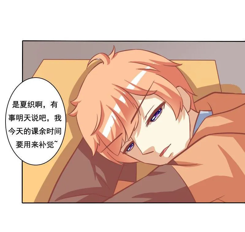 第088话 第17页