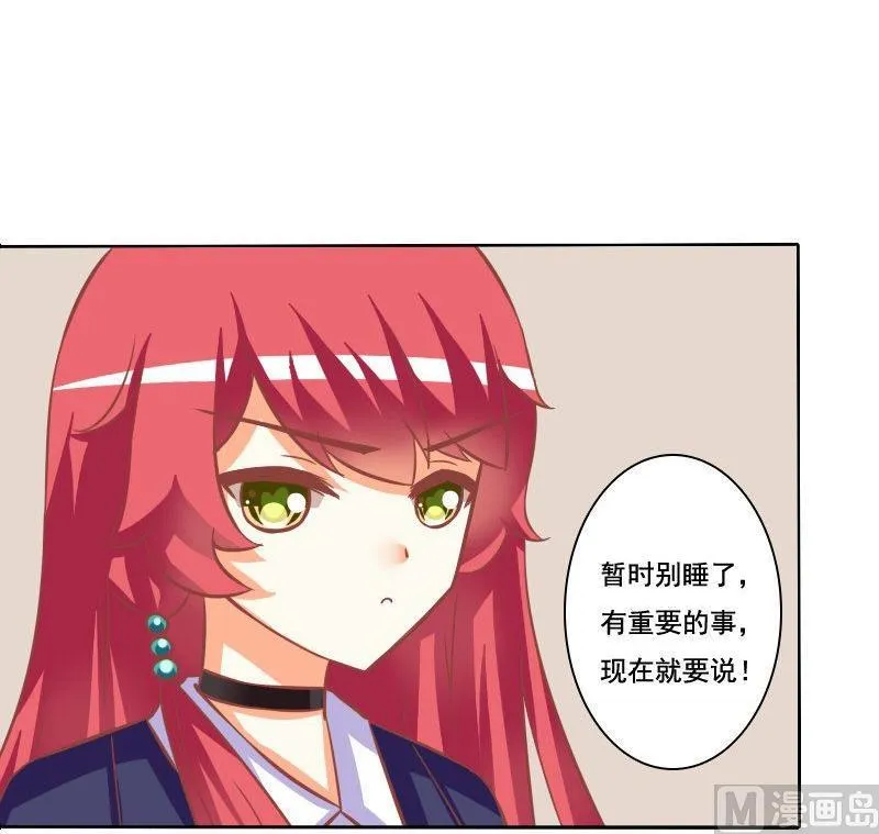 第088话 第18页