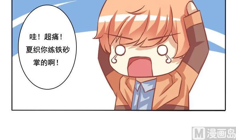 第088话 第24页