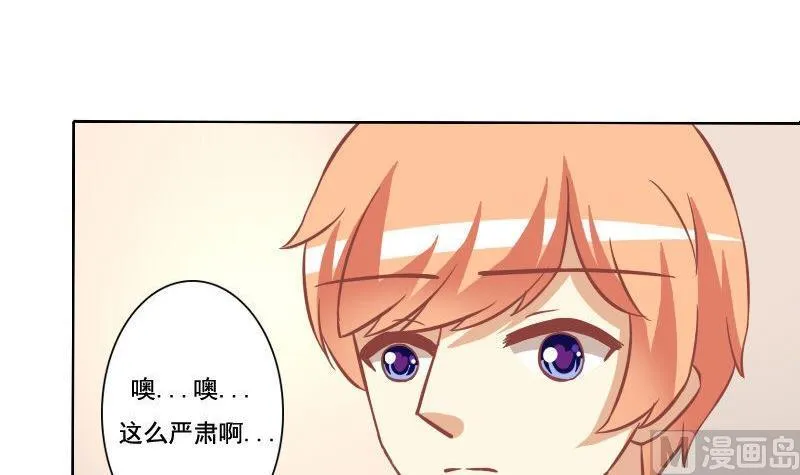 第088话 第27页